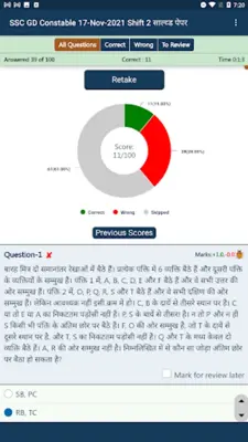 SSC GD Constable Practice android App screenshot 0