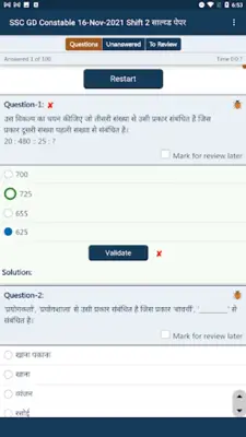 SSC GD Constable Practice android App screenshot 1